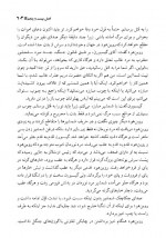 دانلود کتاب رابین هود پادشاه دزدان ذبیح الله منصوری 690 صفحه PDF 📘-1