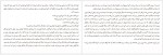 دانلود کتاب راه آهن زیر زمینی معصومه عسگری 454 صفحه PDF📘-1