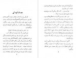 دانلود کتاب راه راست مسیح الله رحمانی 78 صفحه PDF 📘-1
