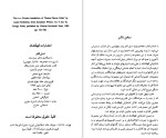 دانلود کتاب راینر ماریا ریلکه جیمز رالستون 95 صفحه PDF📘-1