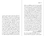 دانلود کتاب راینر ماریا ریلکه جیمز رالستون 95 صفحه PDF📘-1