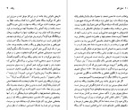 دانلود کتاب راینر ماریا ریلکه جیمز رالستون 95 صفحه PDF📘-1