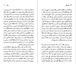 دانلود کتاب راینر ماریا ریلکه جیمز رالستون 95 صفحه PDF📘-1