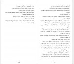 دانلود کتاب رستگاری یک قدیسه محمد عباس آبادی 346 صفحه PDF📘-1
