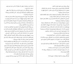 دانلود کتاب رستگاری یک قدیسه محمد عباس آبادی 346 صفحه PDF📘-1