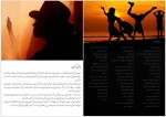 دانلود کتاب رقصاندن رویا مایکل جکسون 70 صفحه PDF📘-1