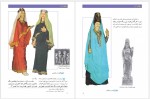 دانلود کتاب رنگ شناسی لباس نادر موسوی فاطمی 248 صفحه PDF📘-1