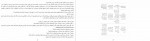 دانلود کتاب رهایی از قضاوت محمد مهدی قاسملو 132 صفحه PDF 📘-1