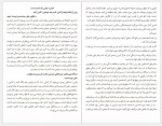 دانلود کتاب رهایی از هراس مهدی قراچه داغی 62 صفحه PDF📘-1