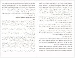 دانلود کتاب رهایی از هراس مهدی قراچه داغی 62 صفحه PDF📘-1
