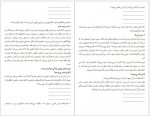 دانلود کتاب رهایی از هراس مهدی قراچه داغی 62 صفحه PDF📘-1