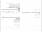 دانلود کتاب رهایی از هراس مهدی قراچه داغی 62 صفحه PDF📘-1