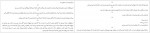 دانلود کتاب رهایی ام سوسا 60 صفحه PDF📘-1