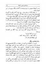 دانلود کتاب روانشناسی تجربی کودک محمد تقی زاده 486 صفحه PDF 📘-1