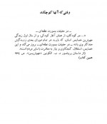 دانلود کتاب روانشناسی تجربی کودک محمد تقی زاده 486 صفحه PDF 📘-1