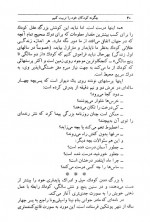دانلود کتاب روانشناسی تجربی کودک محمد تقی زاده 486 صفحه PDF 📘-1
