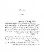 دانلود کتاب روانشناسی تجربی کودک محمد تقی زاده 486 صفحه PDF 📘-1
