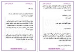 دانلود کتاب روح نیمه شب کریستین اشلی 2212 صفحه PDF📘-1