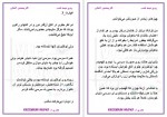 دانلود کتاب روح نیمه شب کریستین اشلی 2212 صفحه PDF📘-1