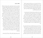 دانلود کتاب روزهای خوش الهام شیخی ابومسعودی 272 صفحه PDF📘-1