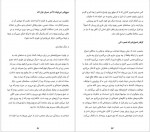 دانلود کتاب روزهای خوش الهام شیخی ابومسعودی 272 صفحه PDF📘-1