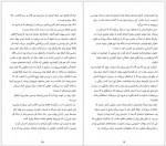 دانلود کتاب روزی که زندگی کردن آموختم داود نوابی 230 صفحه PDF📘-1