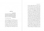 دانلود کتاب روشنان سپهر اندیشه شیوا کاویانی 191 صفحه PDF 📘-1