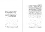 دانلود کتاب روشنان سپهر اندیشه شیوا کاویانی 191 صفحه PDF 📘-1