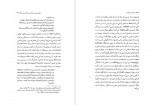 دانلود کتاب روشنان سپهر اندیشه شیوا کاویانی 191 صفحه PDF 📘-1