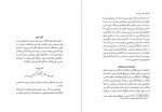 دانلود کتاب روشنان سپهر اندیشه شیوا کاویانی 191 صفحه PDF 📘-1