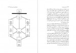 دانلود کتاب روشنان سپهر اندیشه شیوا کاویانی 191 صفحه PDF 📘-1
