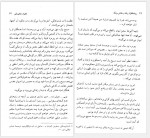دانلود کتاب روشنفکران رذل و مفتش بزرگ داریوش مهرجویی 128 صفحه PDF 📘-1