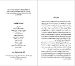 دانلود کتاب رولان بارت میسن کولی 93 صفحه PDF📘-1