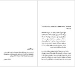 دانلود کتاب رولان بارت میسن کولی 93 صفحه PDF📘-1