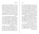 دانلود کتاب رولان بارت میسن کولی 93 صفحه PDF📘-1