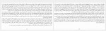 دانلود کتاب رویاهایی از پدرم باراک اوباما 436 صفحه PDF📘-1