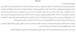 دانلود کتاب رویای ایتالیایی ولادیمیر لورچنکوف 242 صفحه PDF📘-1