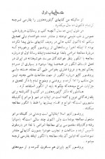 دانلود کتاب رژیم انگور پرتقال لیمو مهدی نراقی 304 صفحه PDF 📘-1