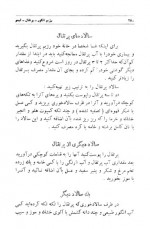 دانلود کتاب رژیم انگور پرتقال لیمو مهدی نراقی 304 صفحه PDF 📘-1