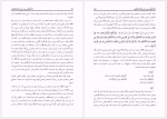 دانلود کتاب زاد الطالبین فی شرح سلم سالکین احمد موسی 711 صفحه PDF📘-1