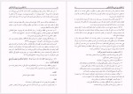 دانلود کتاب زاد الطالبین فی شرح سلم سالکین احمد موسی 711 صفحه PDF📘-1