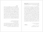 دانلود کتاب زرتشت و زرتشتیان بهمن انصاری 97 صفحه PDF📘-1