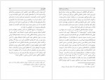 دانلود کتاب زرتشت و زرتشتیان بهمن انصاری 97 صفحه PDF📘-1