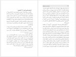 دانلود کتاب زرتشت و زرتشتیان بهمن انصاری 97 صفحه PDF📘-1