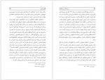 دانلود کتاب زرتشت و زرتشتیان بهمن انصاری 97 صفحه PDF📘-1
