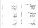 دانلود کتاب زمینه جامعه شناسی آریان پور 548 صفحه PDF📘-1