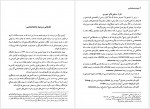 دانلود کتاب زمینه جامعه شناسی آریان پور 548 صفحه PDF📘-1