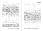 دانلود کتاب زمینه جامعه شناسی آریان پور 548 صفحه PDF📘-1