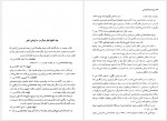 دانلود کتاب زمینه جامعه شناسی آریان پور 548 صفحه PDF📘-1