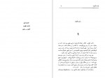 دانلود کتاب زنجیر عشق دافنه دوموریه 452 صفحه PDF📘-1